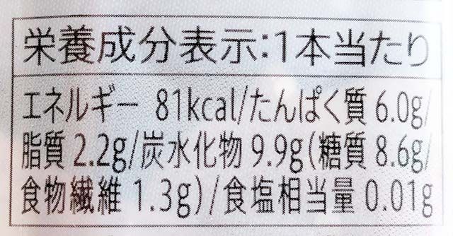豆腐スイーツバー ガトーショコラ 栄養成分表示