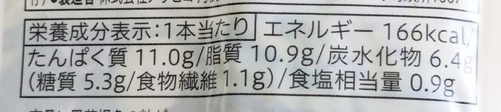 枝豆とひじきの豆腐バー 栄養成分表示