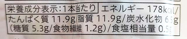 おからと枝豆の豆腐バー 栄養成分表示