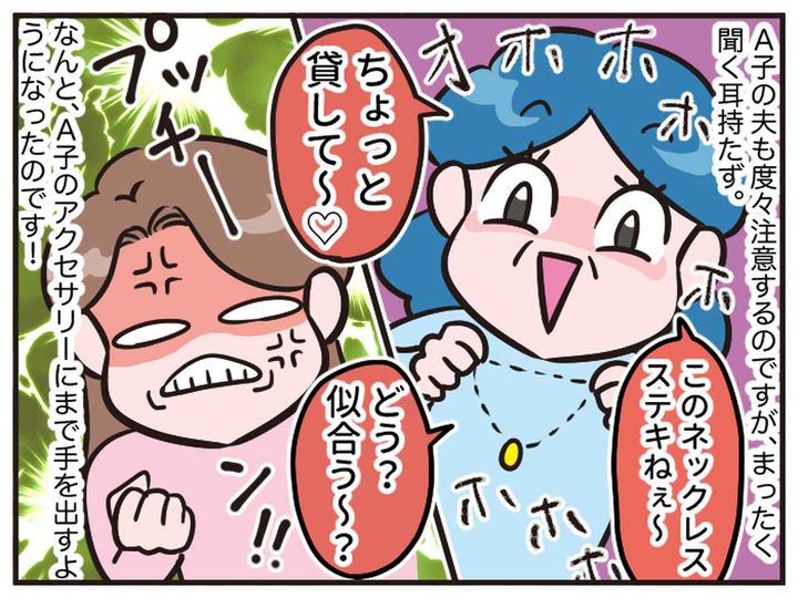 画像2: 貸してクレクレ♡