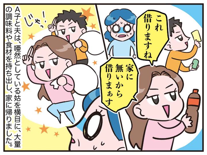 画像4: 貸してクレクレ♡