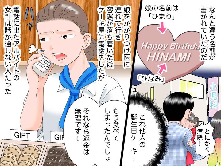 画像3: アレルギー対応ケーキを特別注文