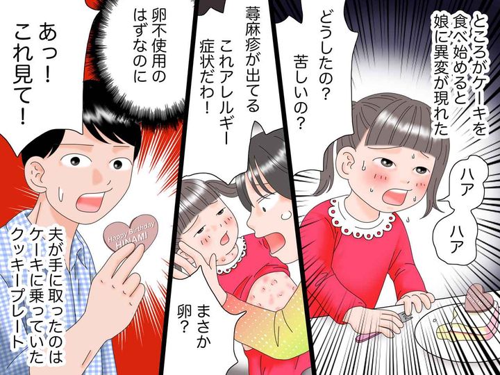 画像2: アレルギー対応ケーキを特別注文