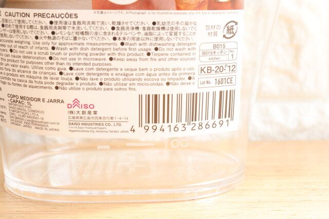 ダイソーのピッチャーにも使える計量カップ 1LのJAN