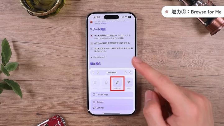 検索結果をLINEで友だちに送る手順1