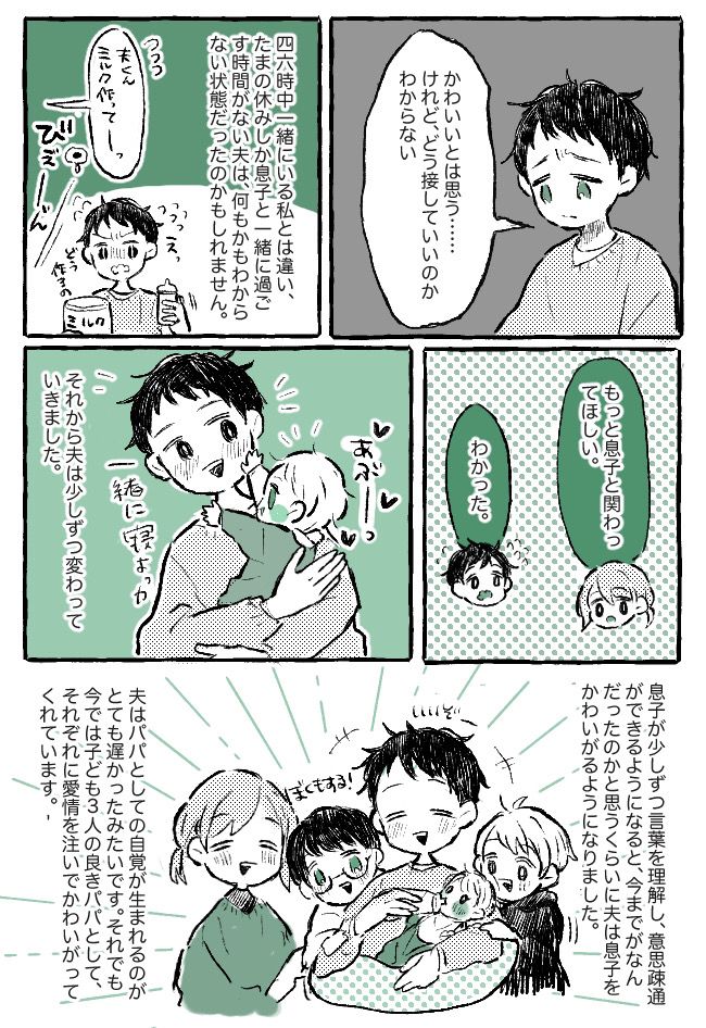 「パパになった自覚ある！？」息子が泣いても知らんぷり…イクメンとは程遠い夫に不満爆発！