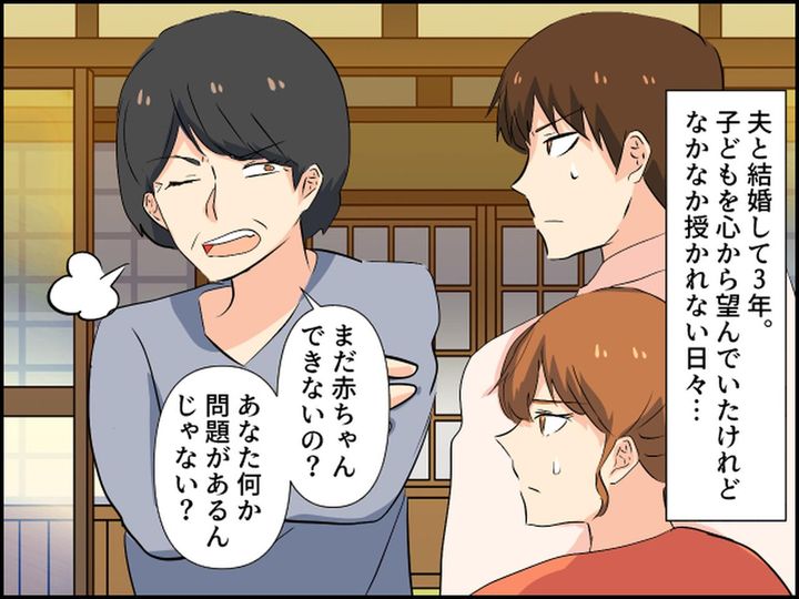 画像1: 女の子を妊娠、姑に男の子を産め！ と言われ……