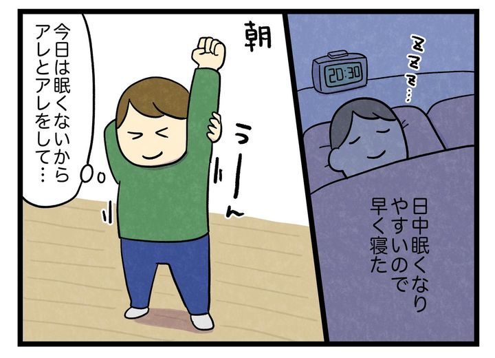 画像1: 眠気