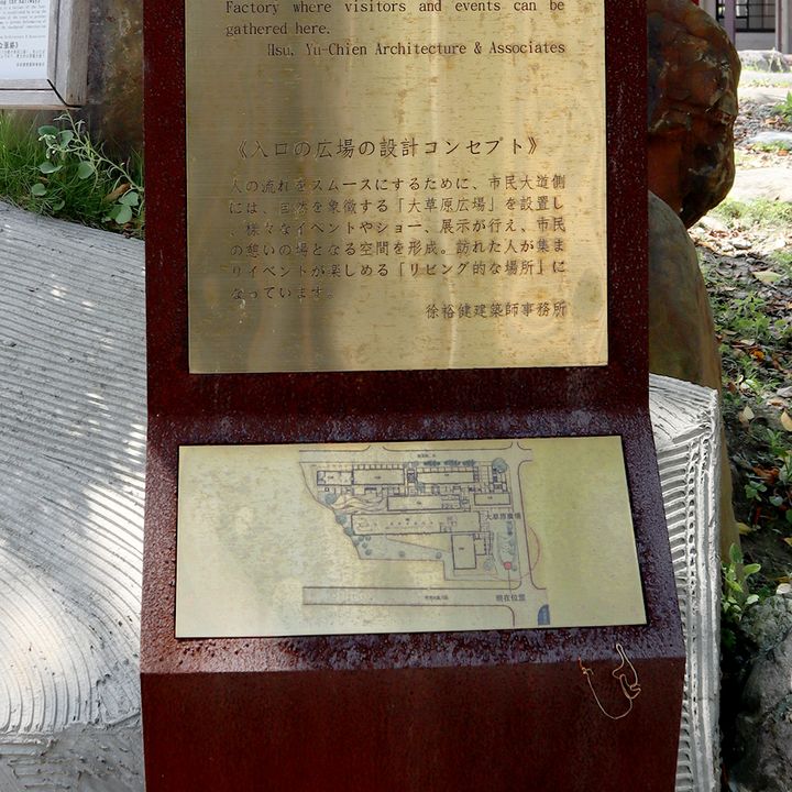 やっと行けた！コロナ後の台湾旅行事情「酒瓶の王冠工場をリノベした施設！①」【週末アジア：台湾編】