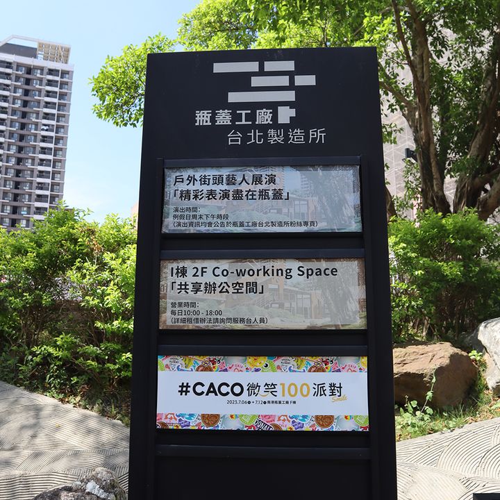 やっと行けた！コロナ後の台湾旅行事情「酒瓶の王冠工場をリノベした施設！①」【週末アジア：台湾編】