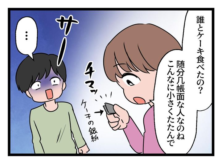 画像3: 「私がいない間に、誰か来た？」