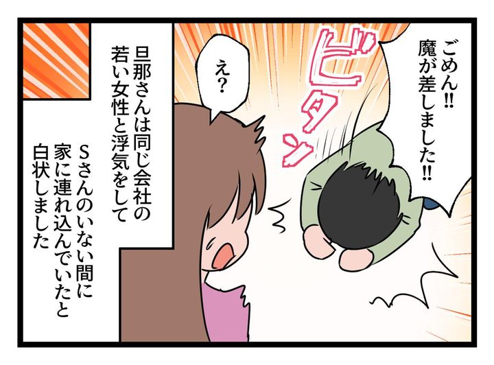 画像4: 「私がいない間に、誰か来た？」