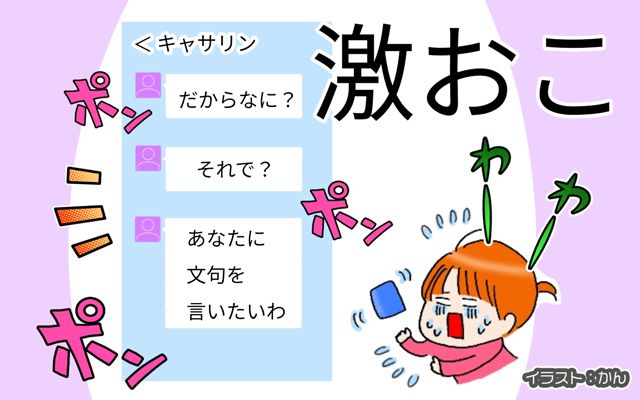 コミュ障のシカゴ駐妻生活[#14]