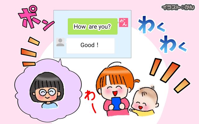 コミュ障のシカゴ駐妻生活[#14]