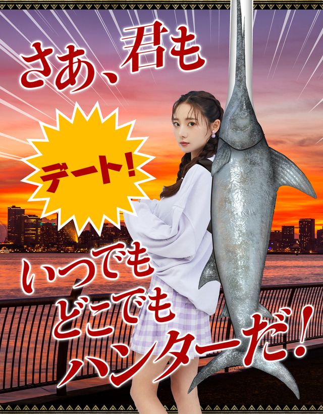 スシロー×モンスターハンターコラボ限定 レイトウマグロ大剣リュック」が当たるキャンペーン