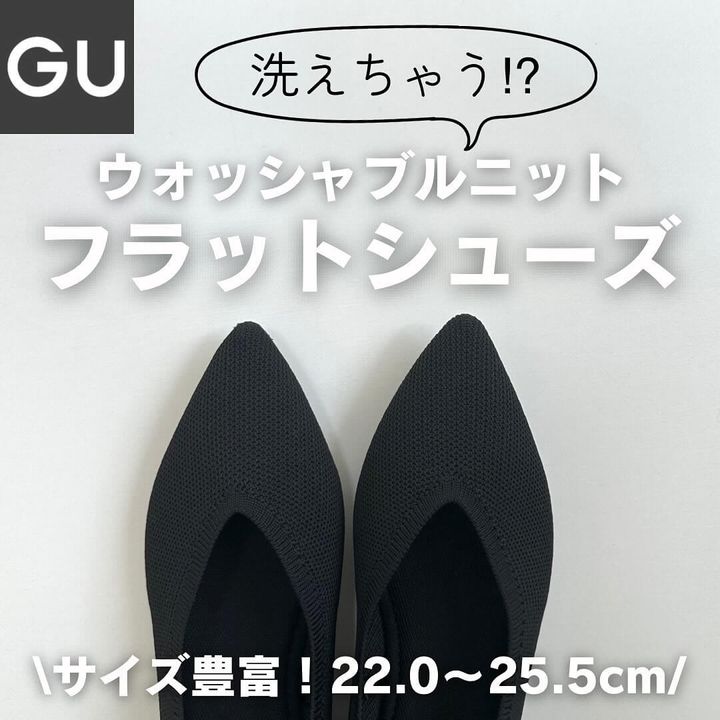ウォッシャブルニットフラットシューズ_1