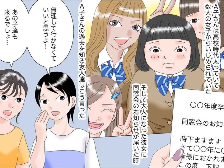 画像: 復讐のチャンス！ 意気揚々と同窓会に参加！