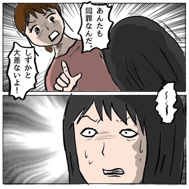 策略女の末路7