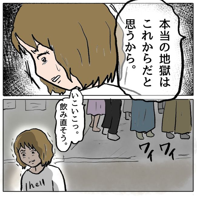 策略女の末路1