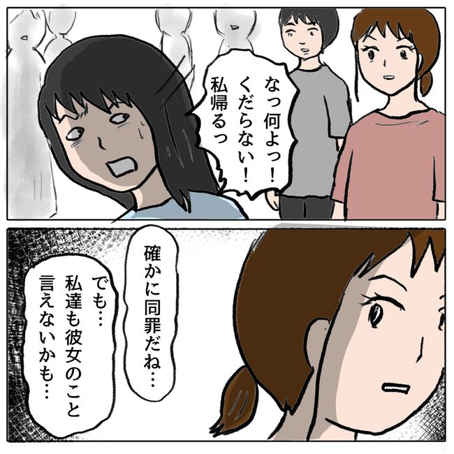 策略女の末路8