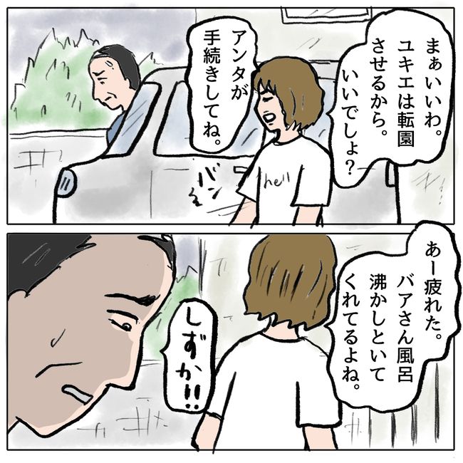 策略女の末路17