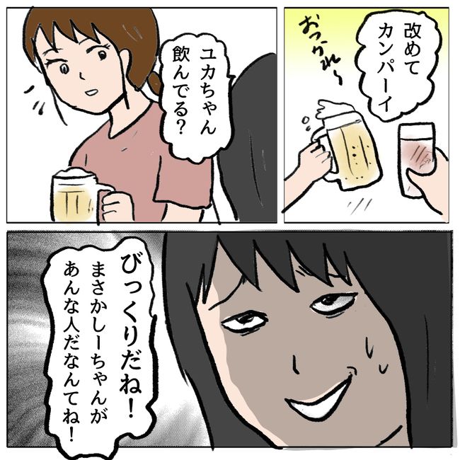 策略女の末路2