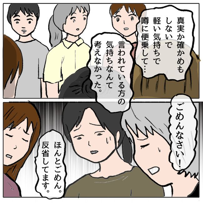 策略女の末路9