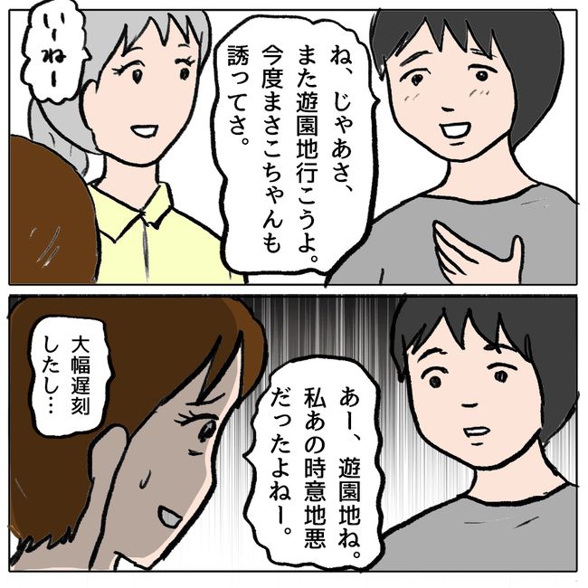 策略女の末路15