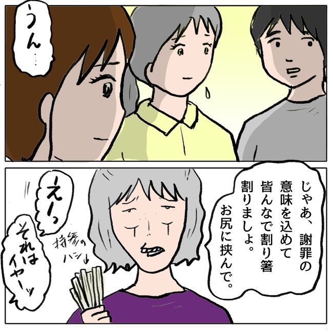策略女の末路10