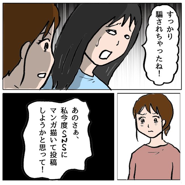 策略女の末路3