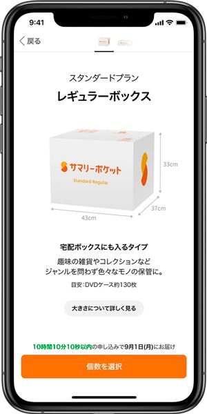 キャンパーの救世主！収納問題を一気に解決する神サービス！