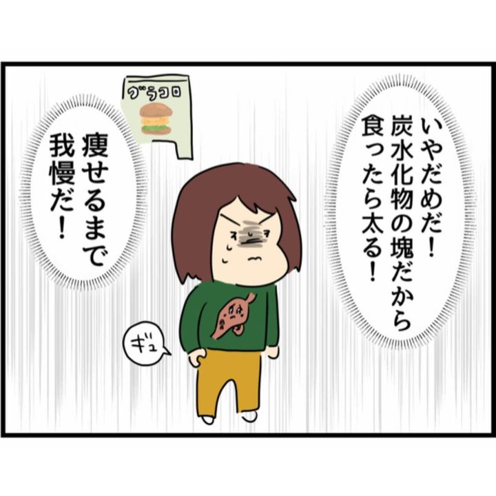 漫画「私がコロナ太りしたのは全部コイツのせいだ」のカット（人間まおさん提供）