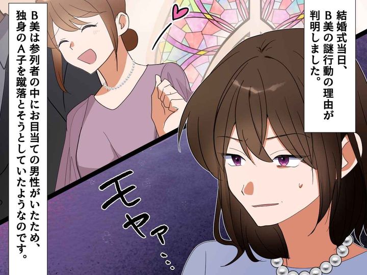 画像4: 友達と一緒にドレスを選びに行ったが──