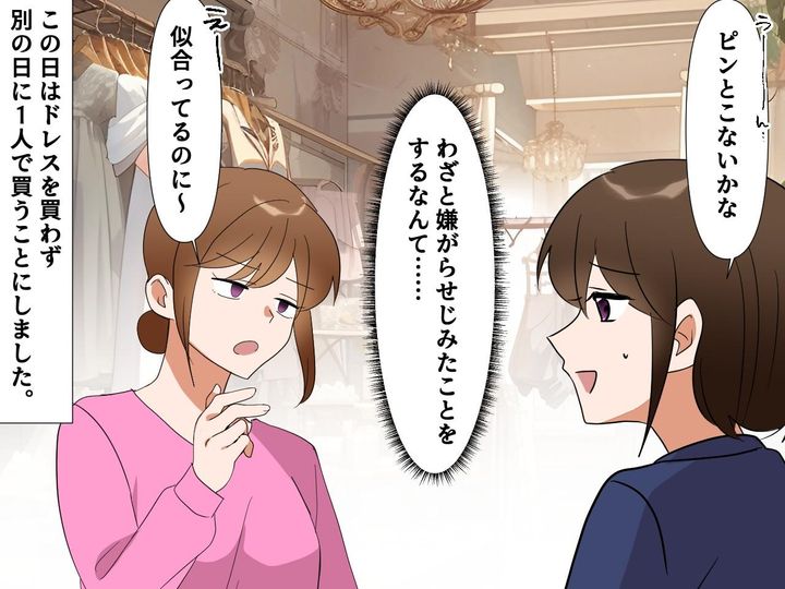 画像3: 友達と一緒にドレスを選びに行ったが──