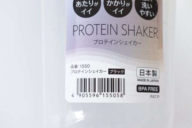 ダイソーのプロテインシェイカー ブラックのJAN