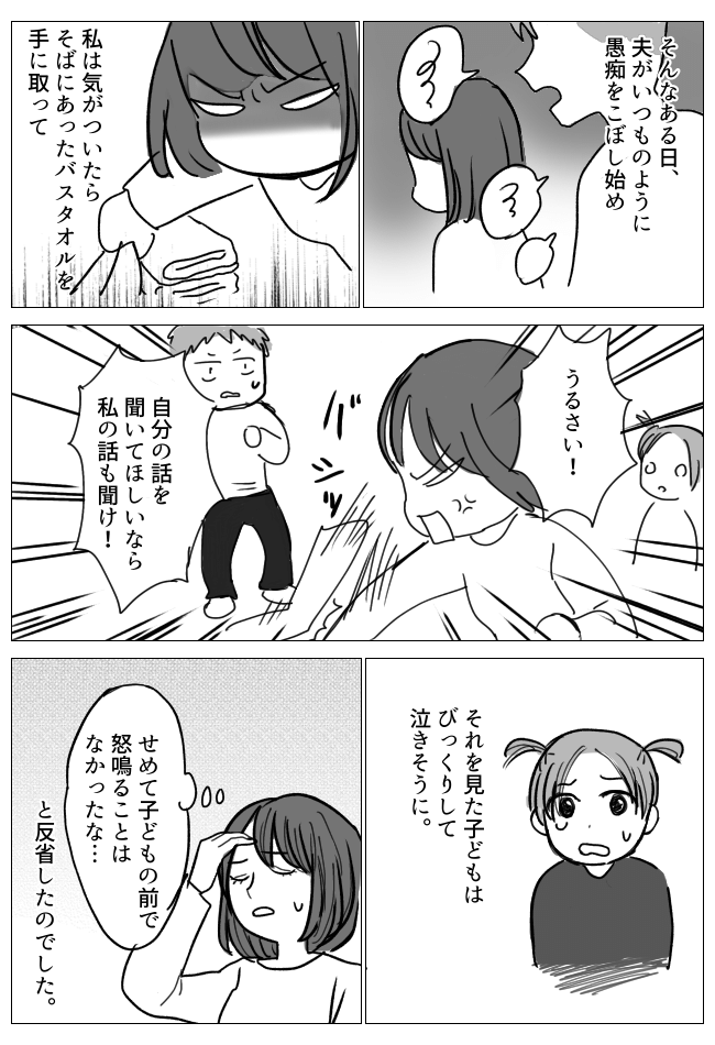 妻「うるさい！」話を聞かない幼稚な夫にブチギレ→近くにあったアレを投げつけ…