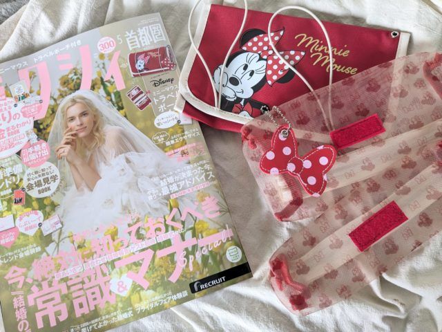 ゼクシィ2024年5月号