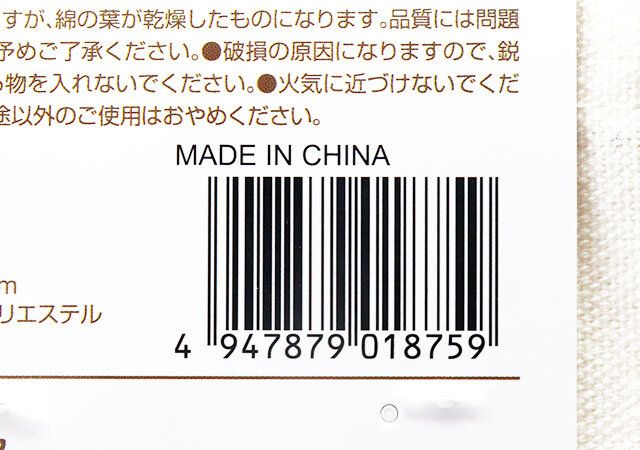 セリアの装飾ベース 巾着 35×30cmのJAN
