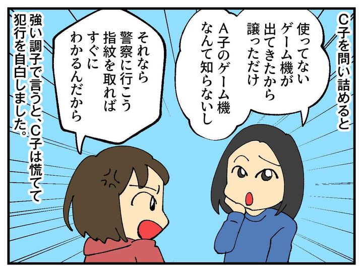 画像2: ゲーム機がなくなった！