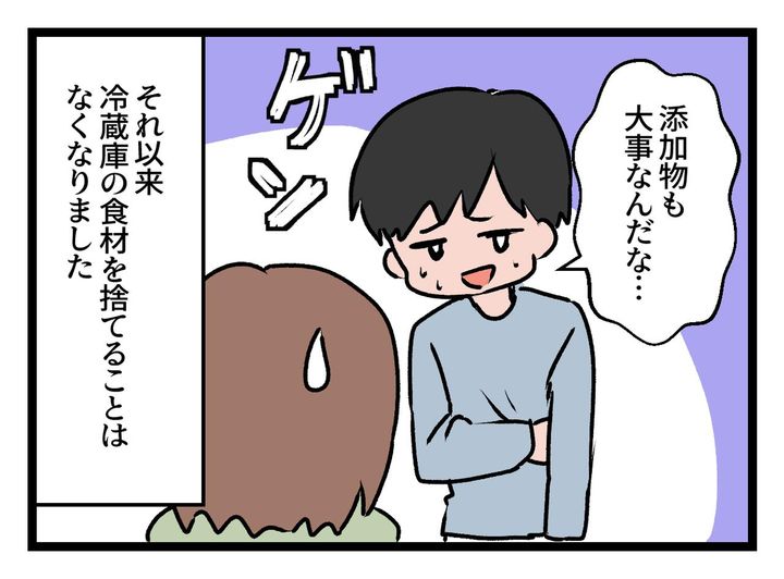 画像4: 無添加主義の彼氏