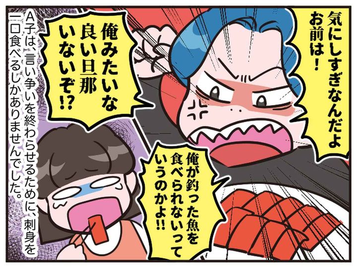 画像2: いつだって、俺がルール！