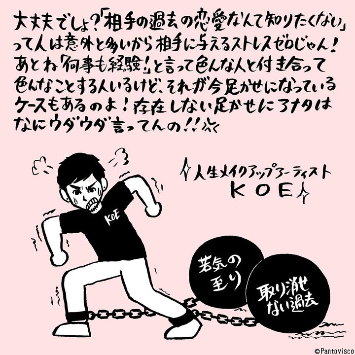 大丈夫でしょ？「相手の過去の恋愛なんて知りたくない」って人は意外と多いから相手に与えるストレスゼロじゃん！ あとね「何事も経験！」と言って色んな人と付き合って色んなことする人いるけど、それが今足かせになっているケースもあるのよ！ 存在しない足かせにアナタはなにウダウダ言ってんの！！