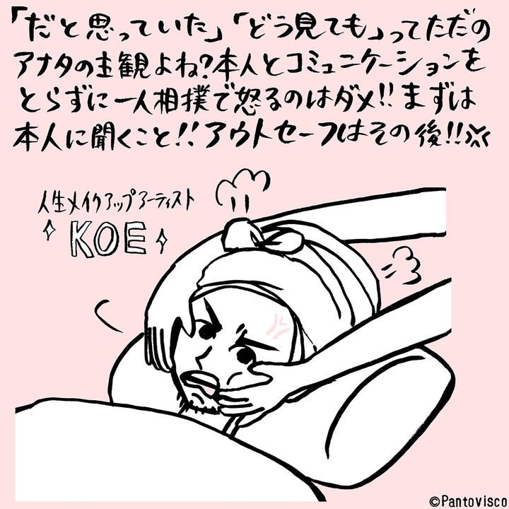 インスタで浮気発覚！？ラブラブだと思ってた彼氏の本音は？【お悩み断捨離塾】