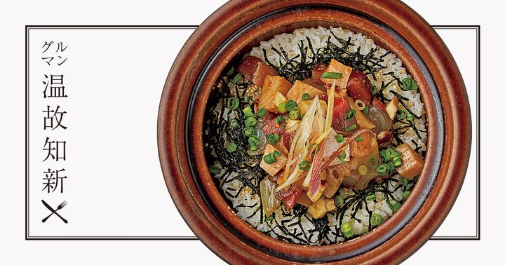 武蔵小山〈めしや チュウニカイ〉の「土鍋お出汁香る！海鮮青唐辛子のひつまぶし」