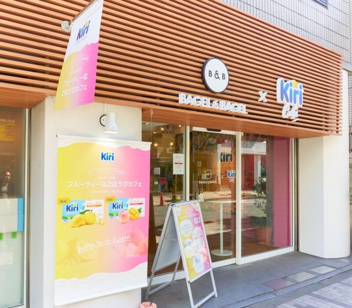 キリ、kiri、キリ®フルーツブレンド