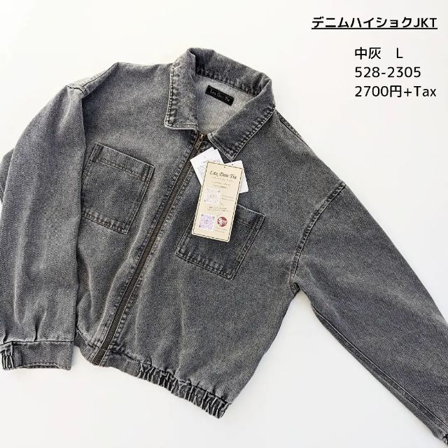 デニムハイショクJKT