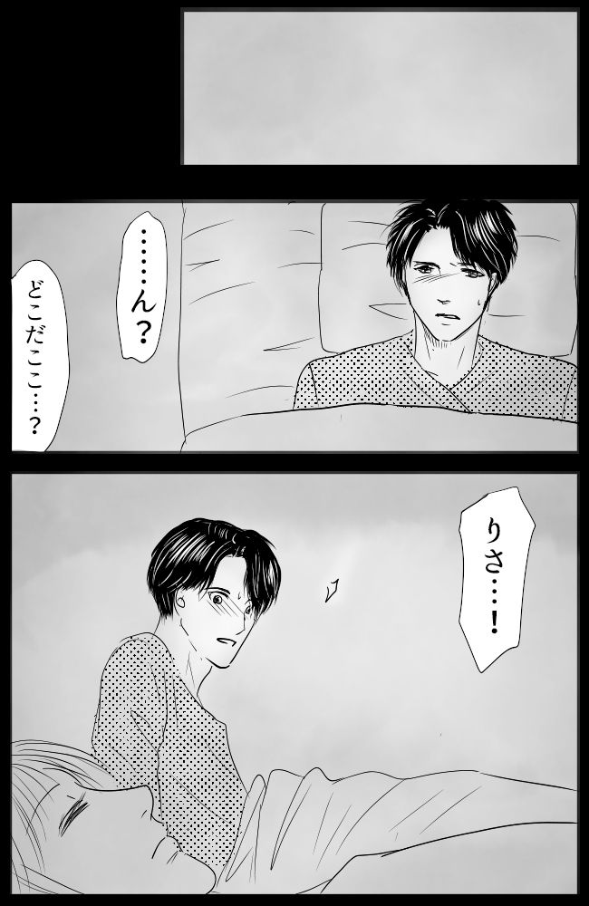 育児の逆転人生 5