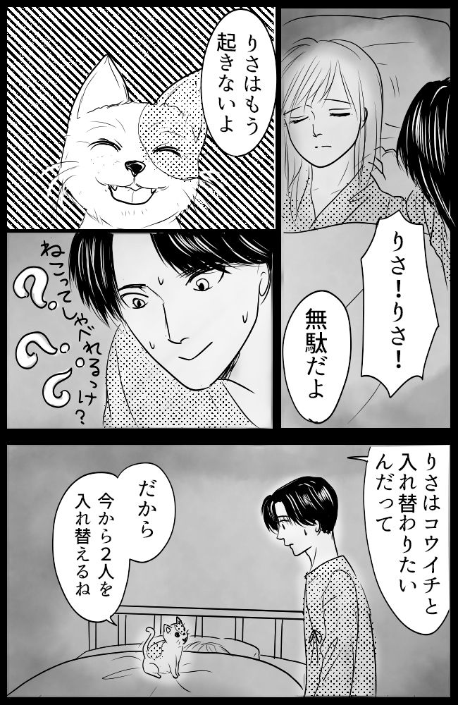 育児の逆転人生 5