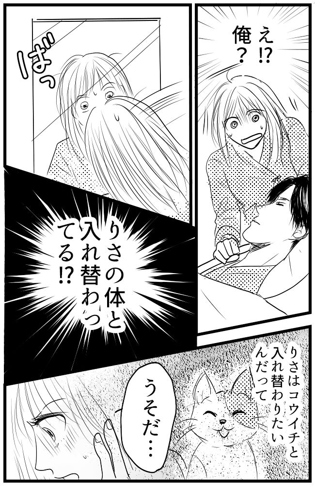 育児の逆転人生 5