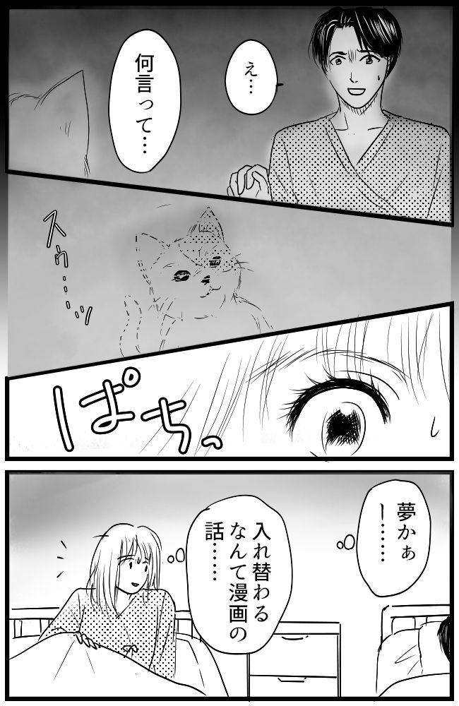 育児の逆転人生 5